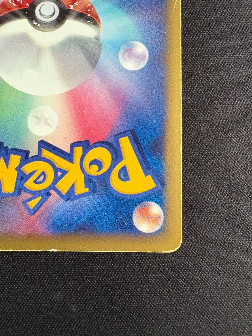 リザードン・リザード・ヒトカゲ 3枚セット ポケモンカード