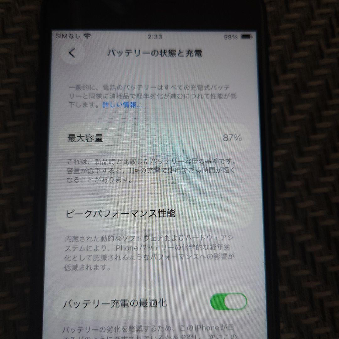 iPhone SE (第3世代) ミッドナイトカラー 《128GB》