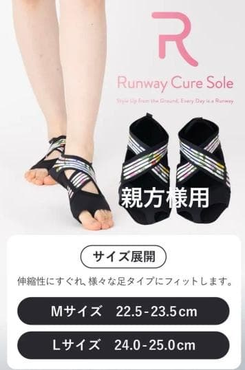 erko新品未開封Runway Cure Sole 足用サポーター Lサイズ