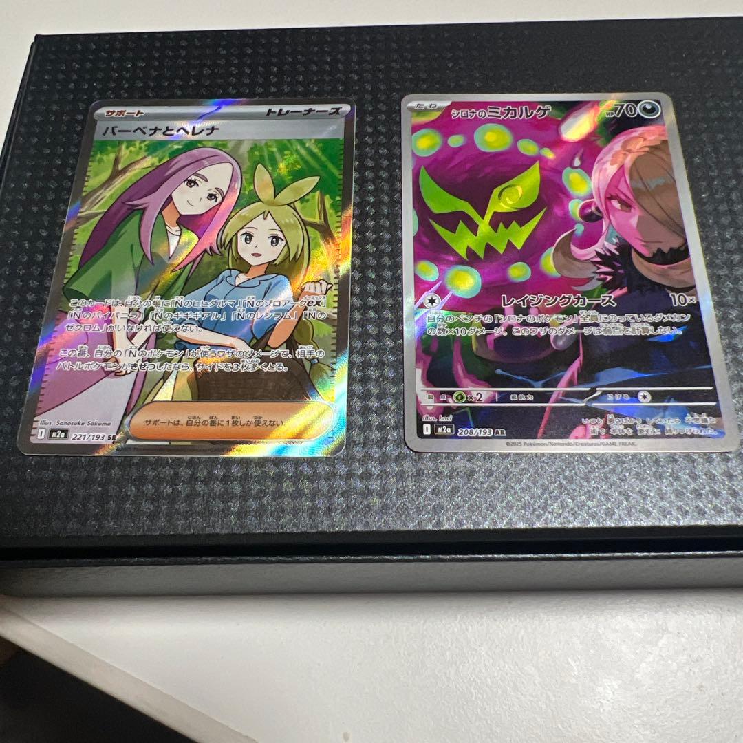 ア*ん様 ポケモンカードセット カナリィSAR