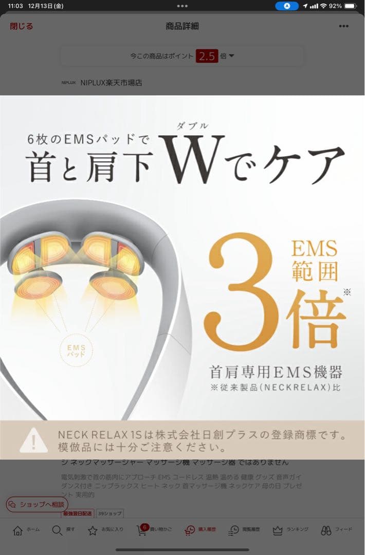 NIPLUX NECK RELAX 1S ホワイト/グレー