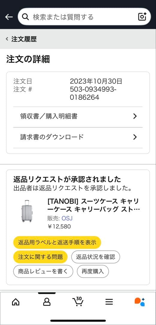 全新、Lサイズのスーツケース、83.6L