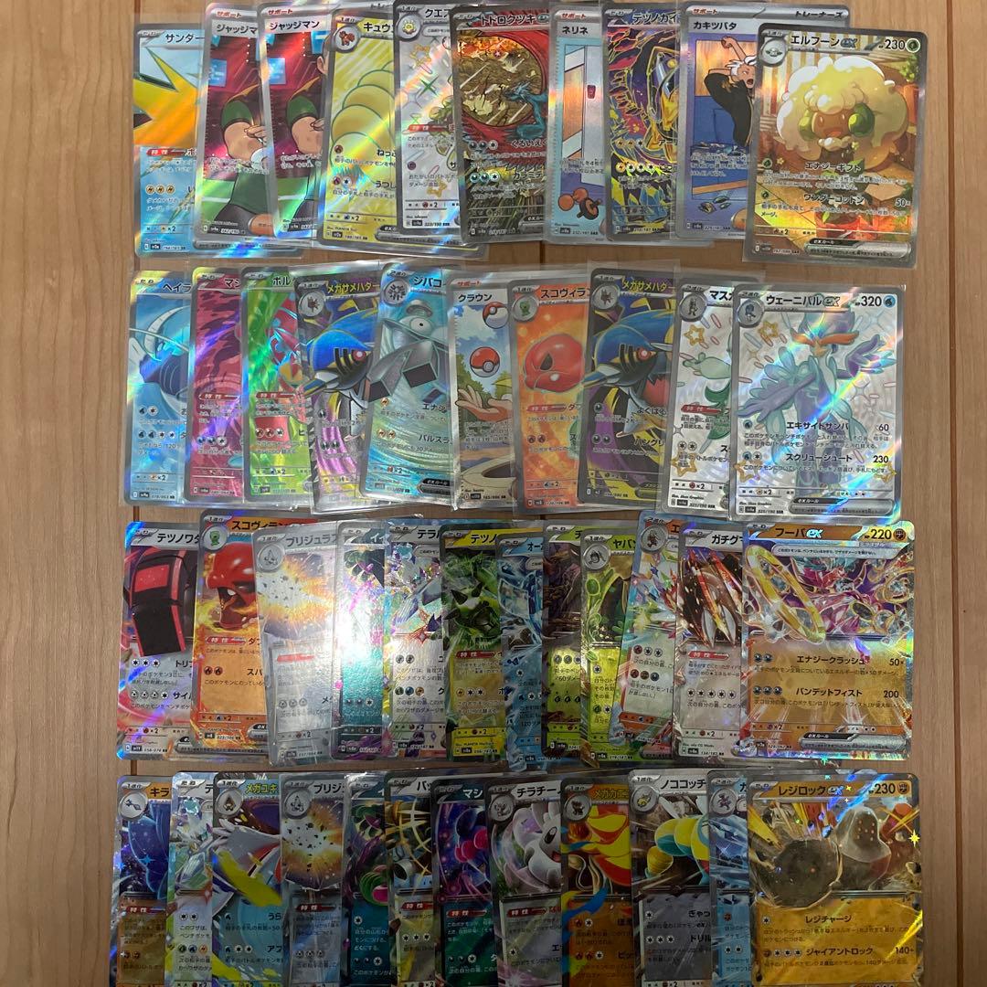 ポケモンカードまとめ売りSAR SR SSR RR