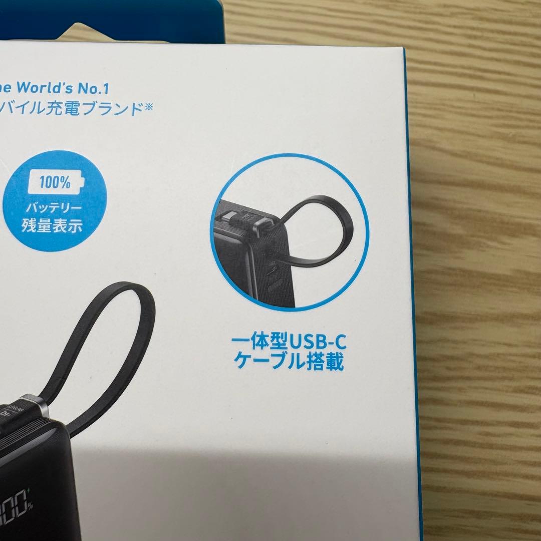 *未開封Anker Power Bank USB-C アンカーモバイルバッテリー