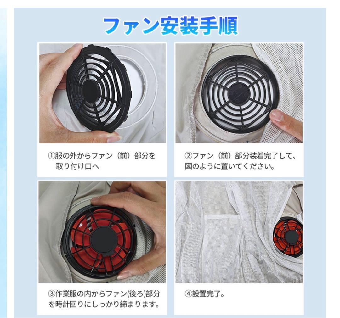 24V 空調服用ファン　バッテリーセット　大風量　PSE認証済