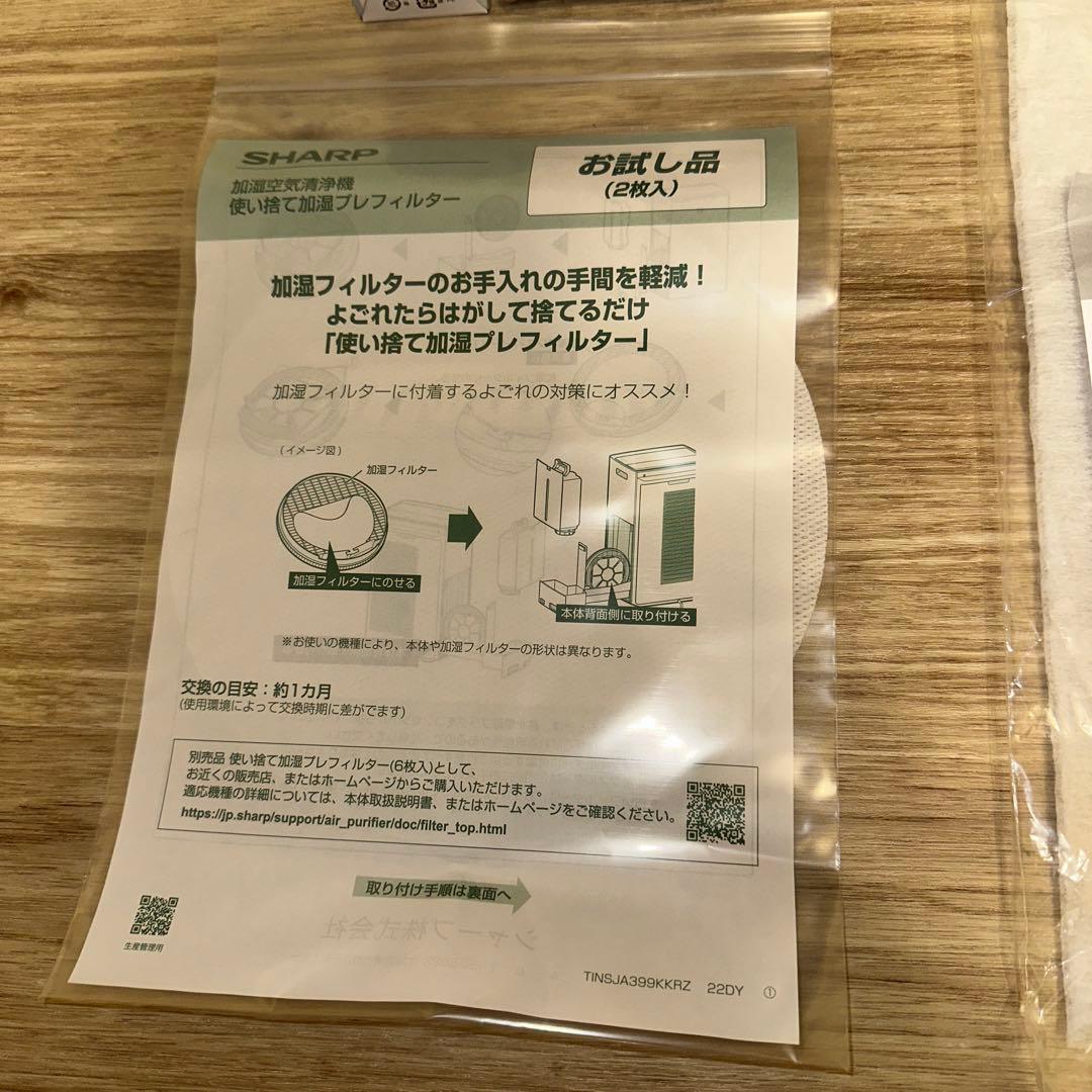 SHARP 加湿空気清浄機 KI-SX70-W ☆極美品☆