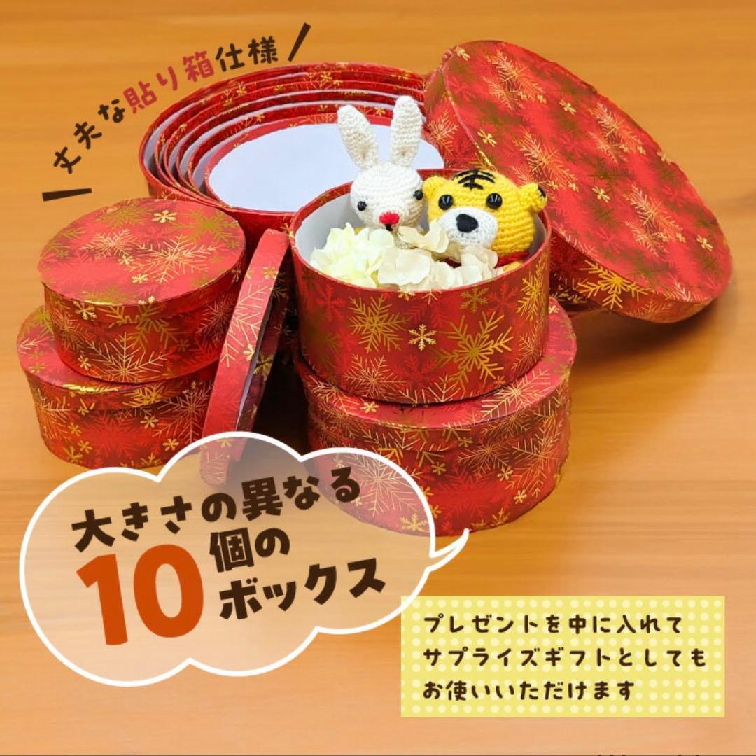 入れ子式　プレゼントボックスツリー　マトリョーシカ