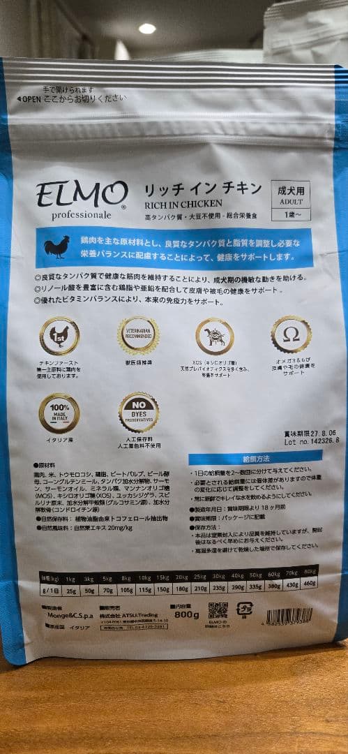 ELMO ドライフード 鶏肉 7.6kg 全犬種用