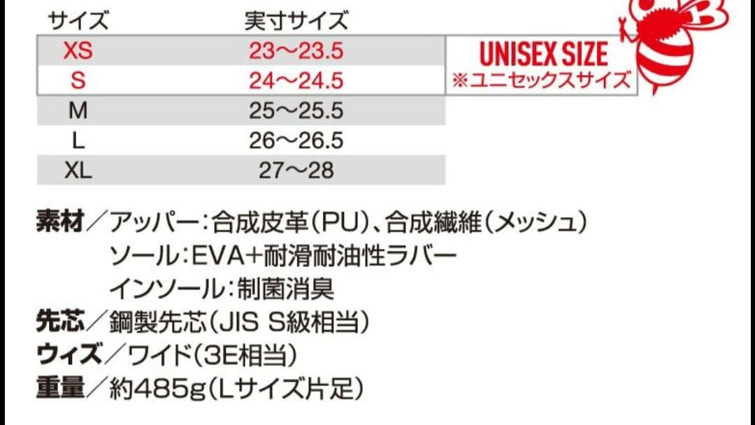 週末特価❗️バートル安全靴 Ｌ(26〜26.5cm) ホワイトセーフティシューズ