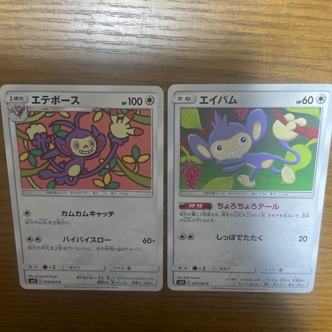 エテボース系列　バラ売り可能