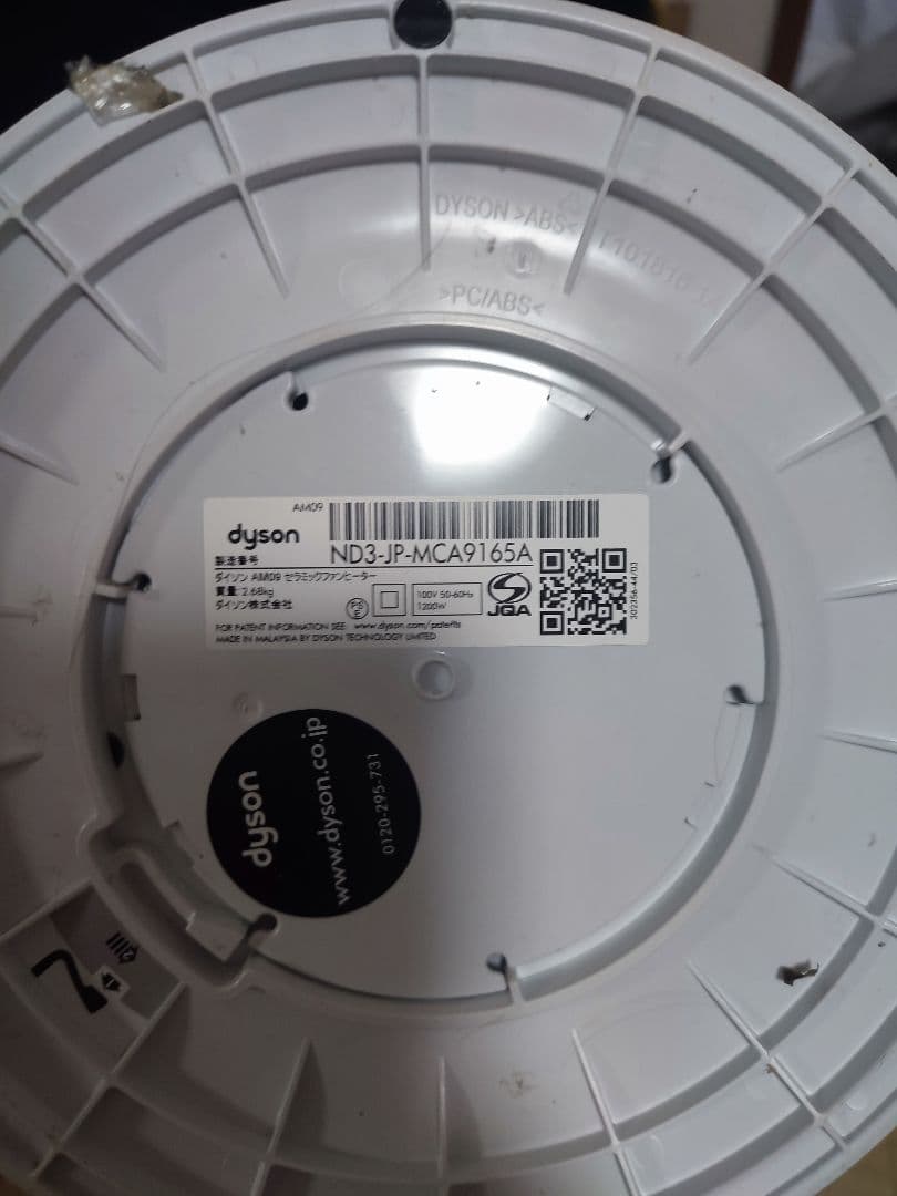 【完動品】Dyson hot+cool セラミックファンヒーター 2019年製