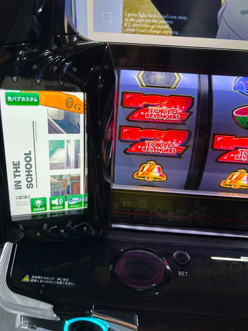 L スマスロ東京リベンジャーズ　スマスロ　実機　家庭用改造済み　送料込み
