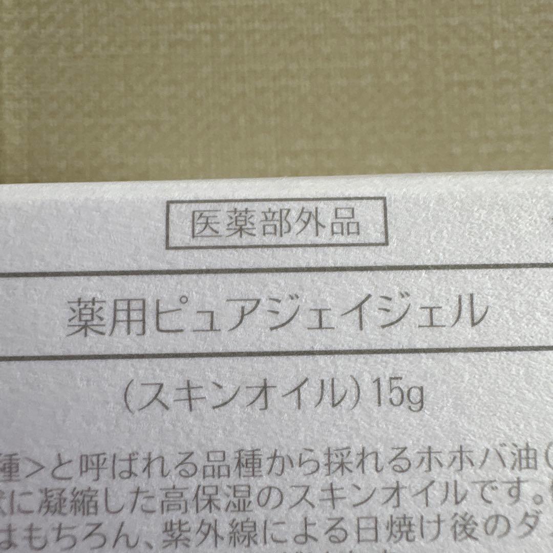 新品未開封　サンナチュラルズ　美白オイル　プレミアム　5点セット