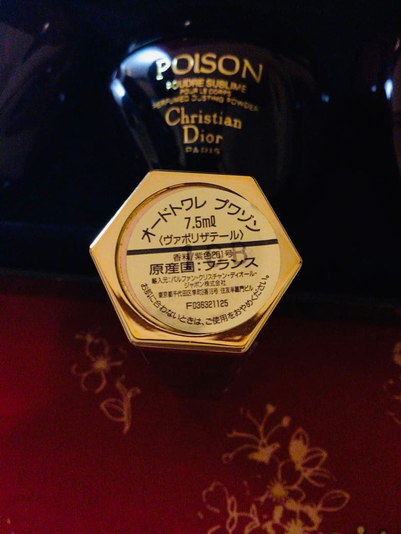 ◉稀少 未使用◉初期レア◉ディオール プワゾン パルファム 香水4点セット◉