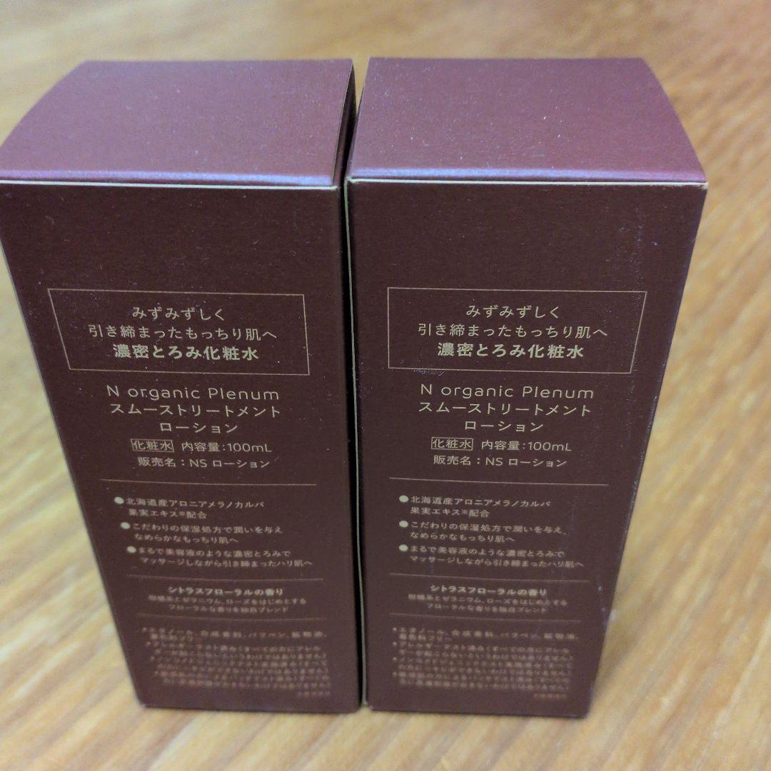 IK　N organic プレミアムローション