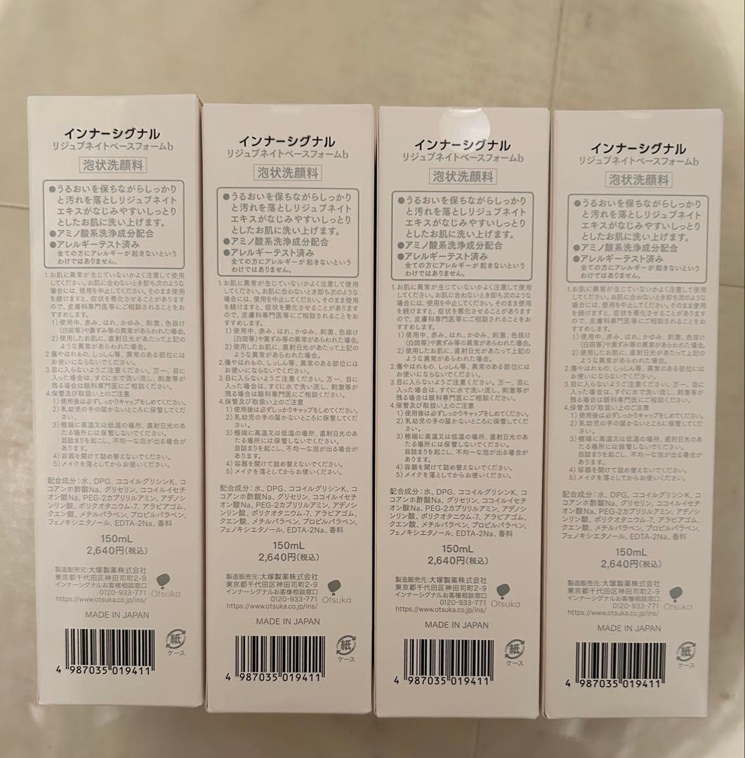 インナーシグナル リジュブネイト ベースフォーム泡洗顔　4本セット