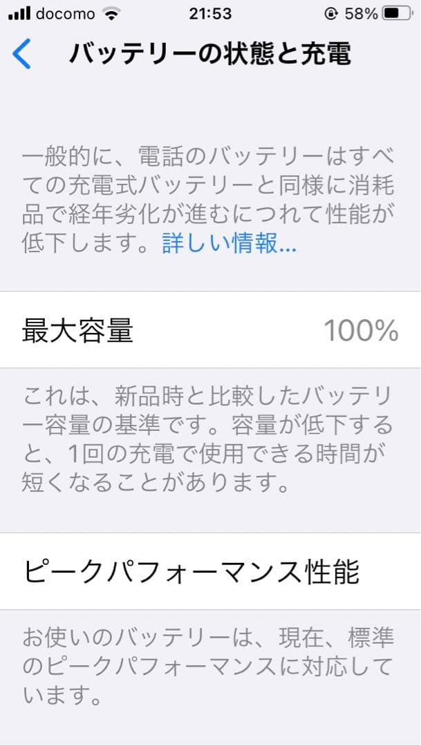スマートフォン本体 iPhone 8 Gold 64GB