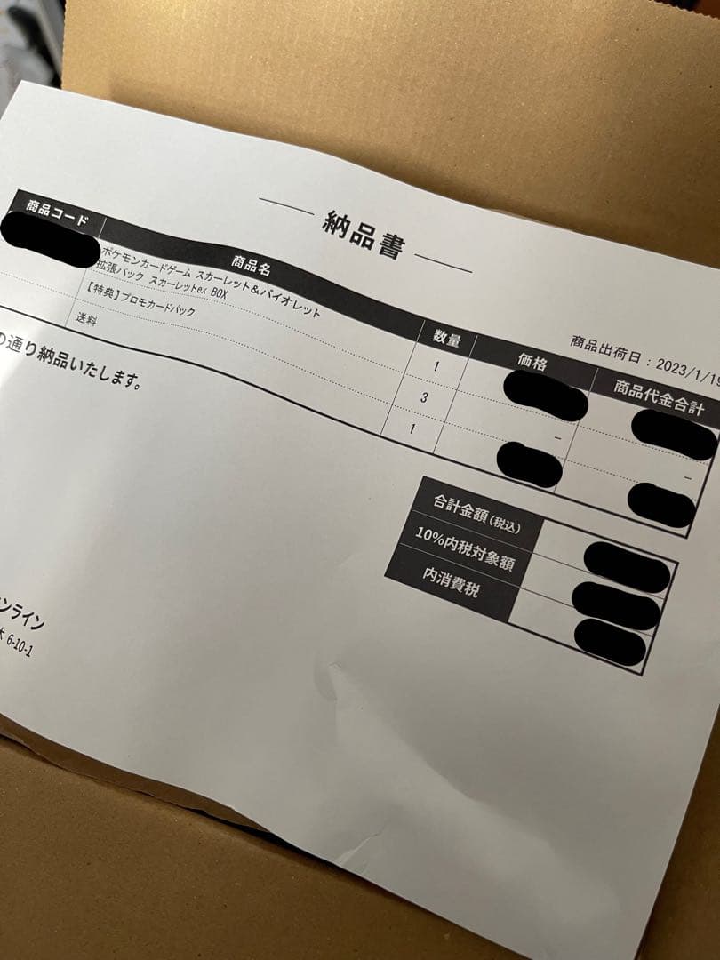 【シュリンク付】スカーレットex box 新品未開封 ポケカ プロモカード×3付