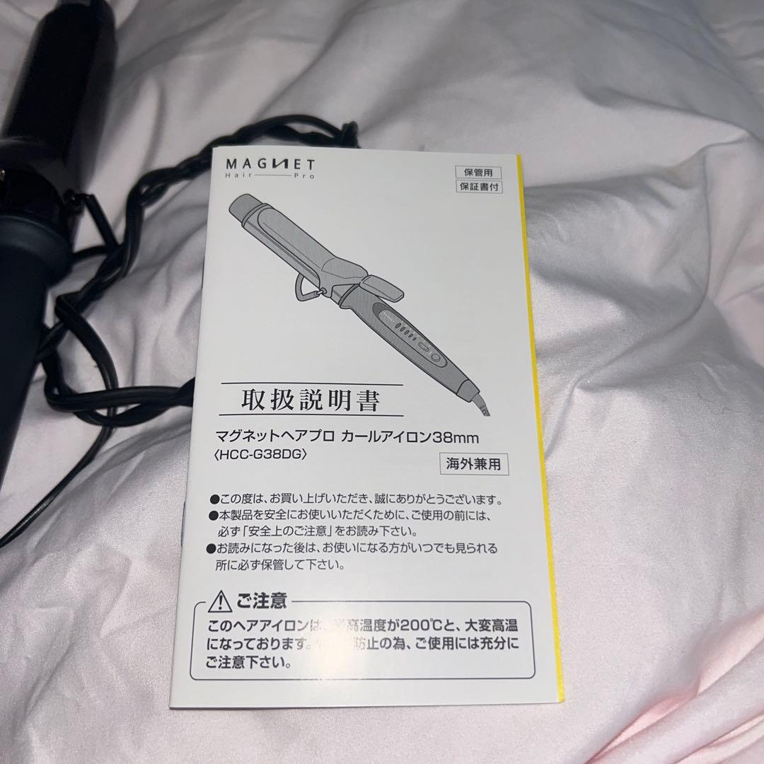 ホリスティックキュア マグネットヘアプロ カールアイロン 38mm 値下げ不可