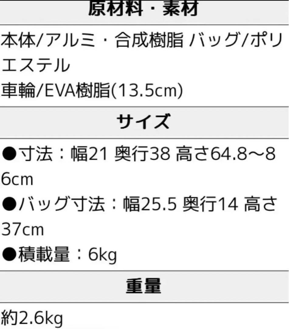 週末限定 、須恵廣工業 ウォーキングキャリー iアイカートネオ