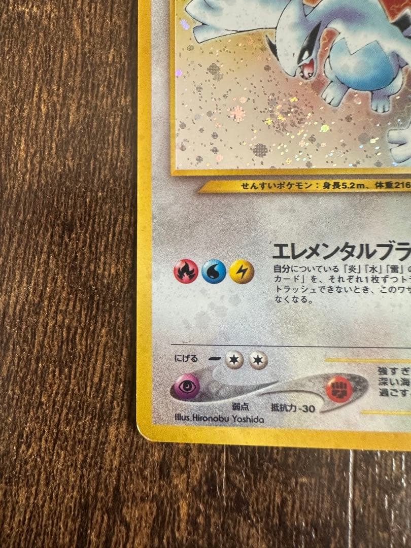 ポケモンカード　ルギア　旧裏