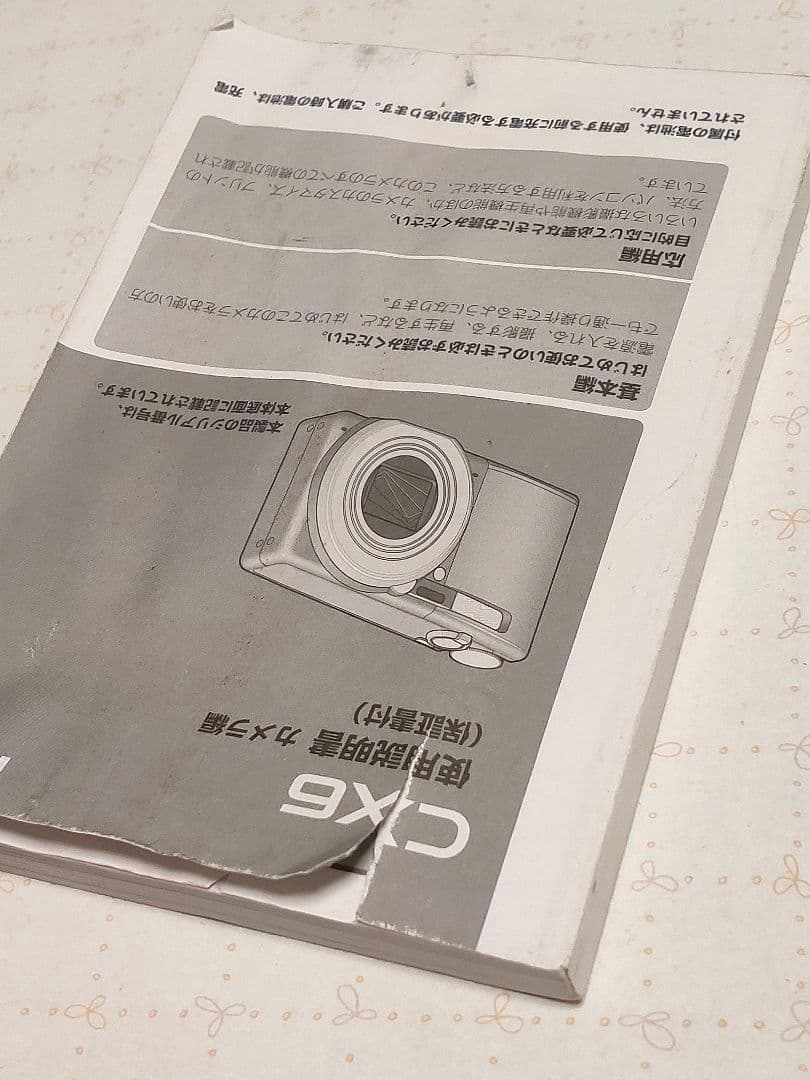 RICOH リコー CX6