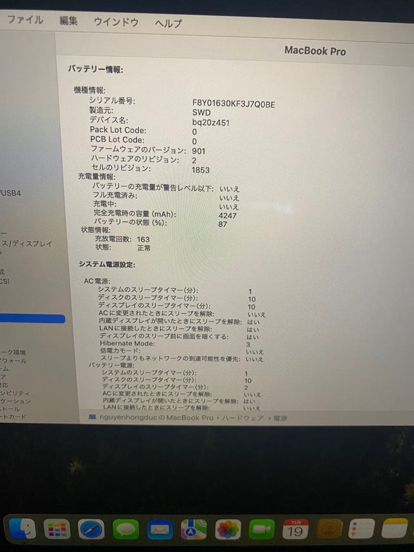 MacBook Pro 13インチ 2020 i5/16GB/512GB