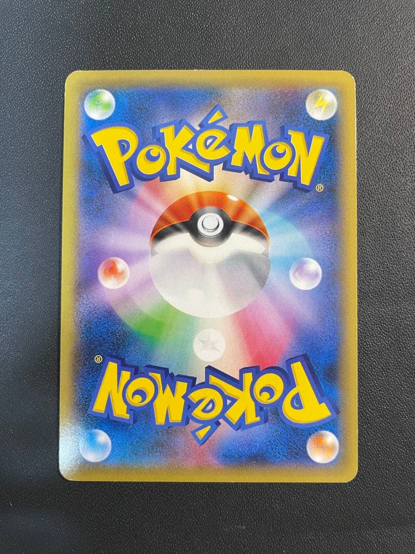 ポケモンカード　ライボルトEX SR