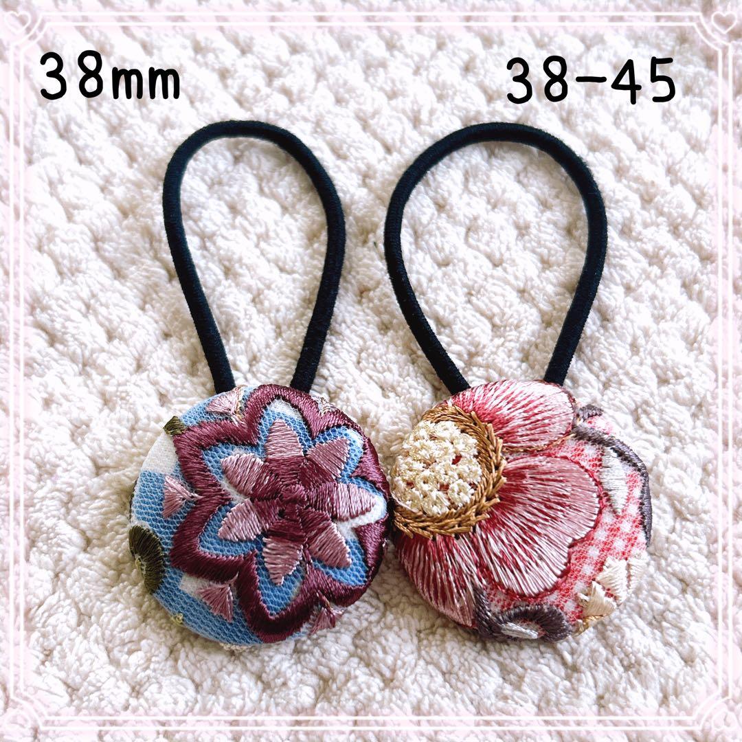 38-45くるみボタンヘアゴム 2個セット インド刺繍リボン 花柄