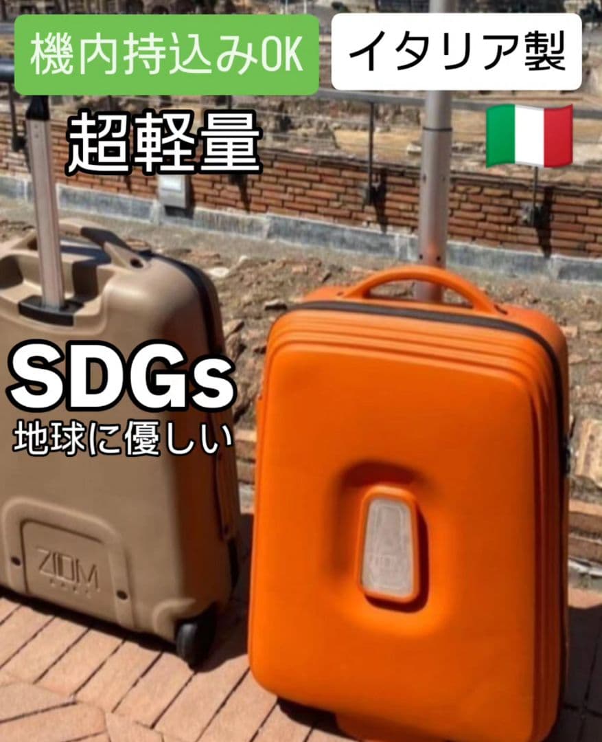 ◆未使用◆ スーツケース イタリア製 オレンジ キャリーバッグ