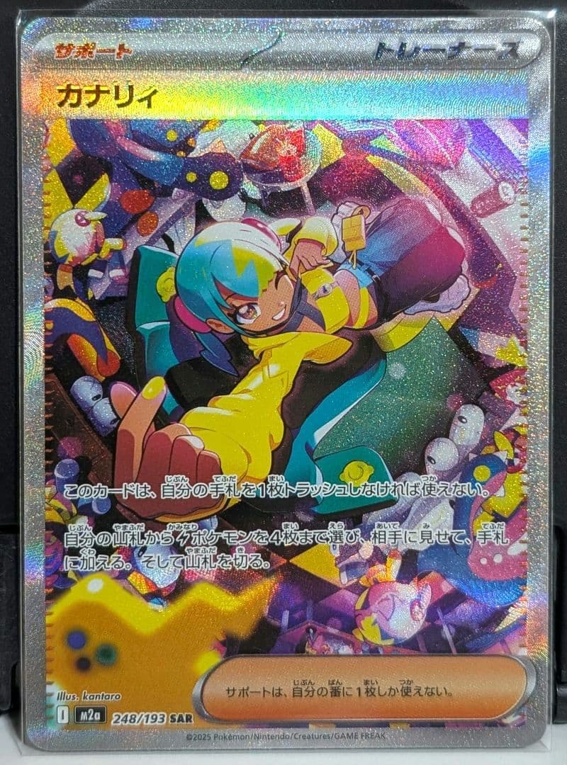ヒ*ロ様 NのゾロアークexSAR　カナリィSAR 2枚セット