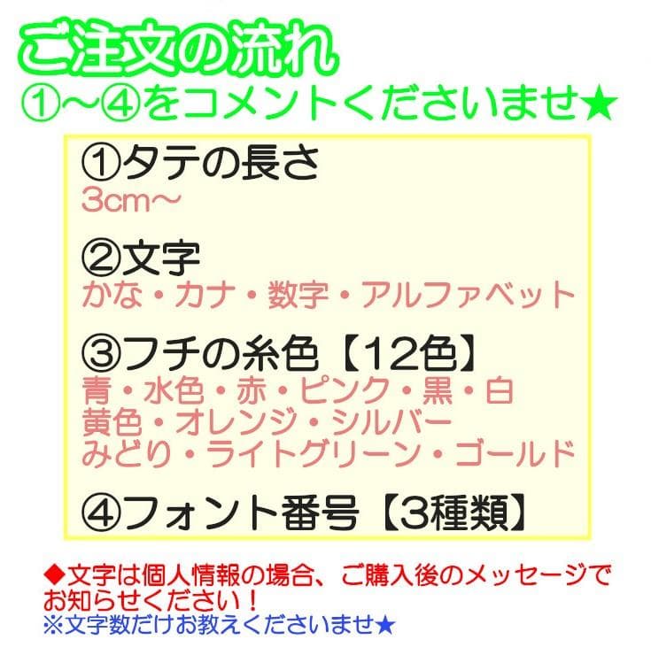 480円～★黒の星柄【シールタイプ】お名前刺しゅうワッペン【ネームタグ】1