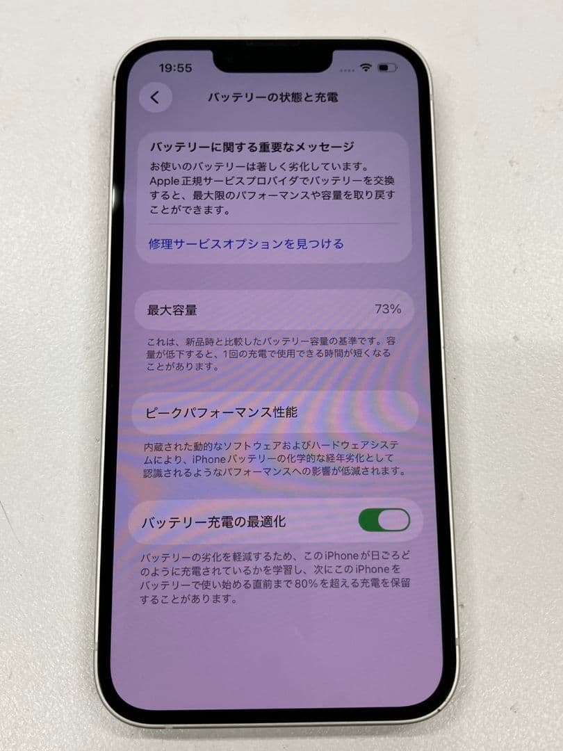 【iPhone 13】SIMフリー　256GB