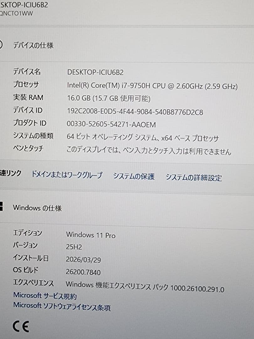 ThinkPad P53モバイルワークステーション i7-9750H/T2000