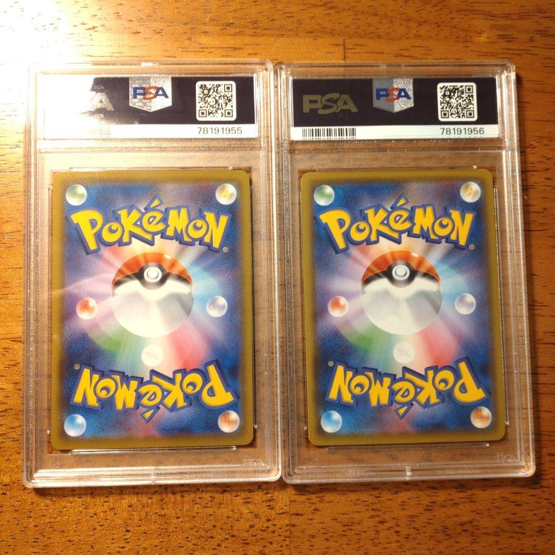 ポケモン コスモッグ、コスモウム　25thレア　PSA10　連番セット