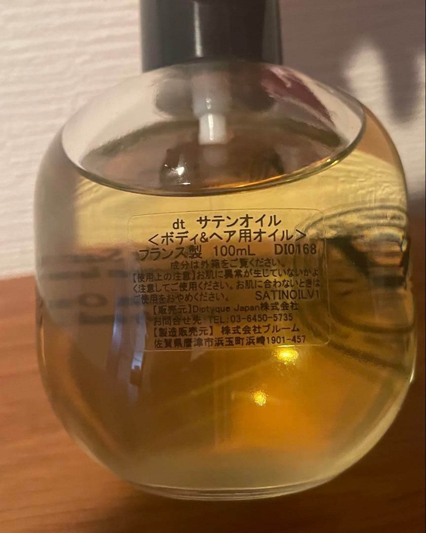 diptyque ディプティック サテンオイル