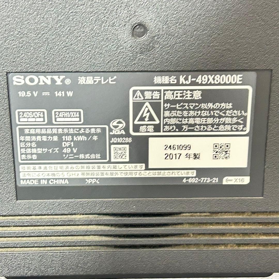SONY 液晶テレビ KJ-49X8000E 49インチ 4K d5481