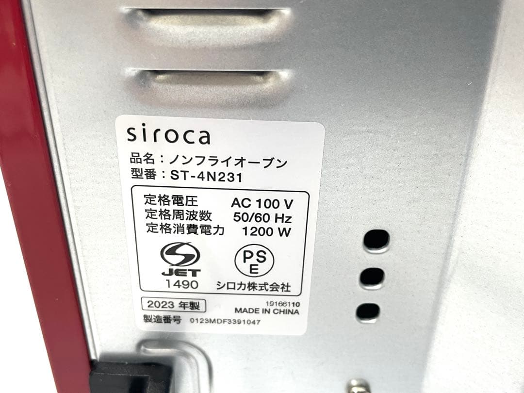 美品 Siroca ノンフライオーブン ST-4N231 箱 取説付き