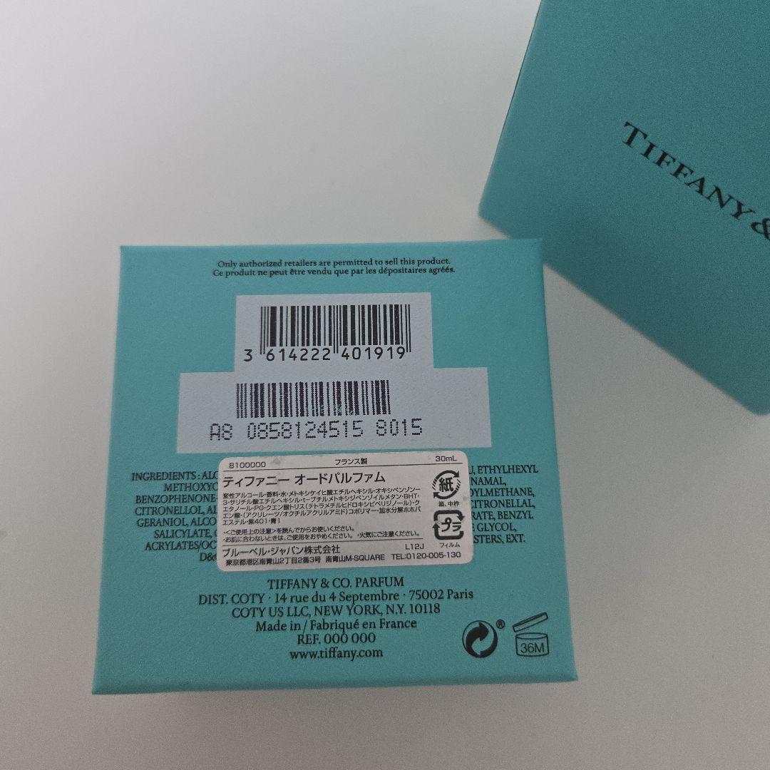 TIFFANY オードパルファム 30ml