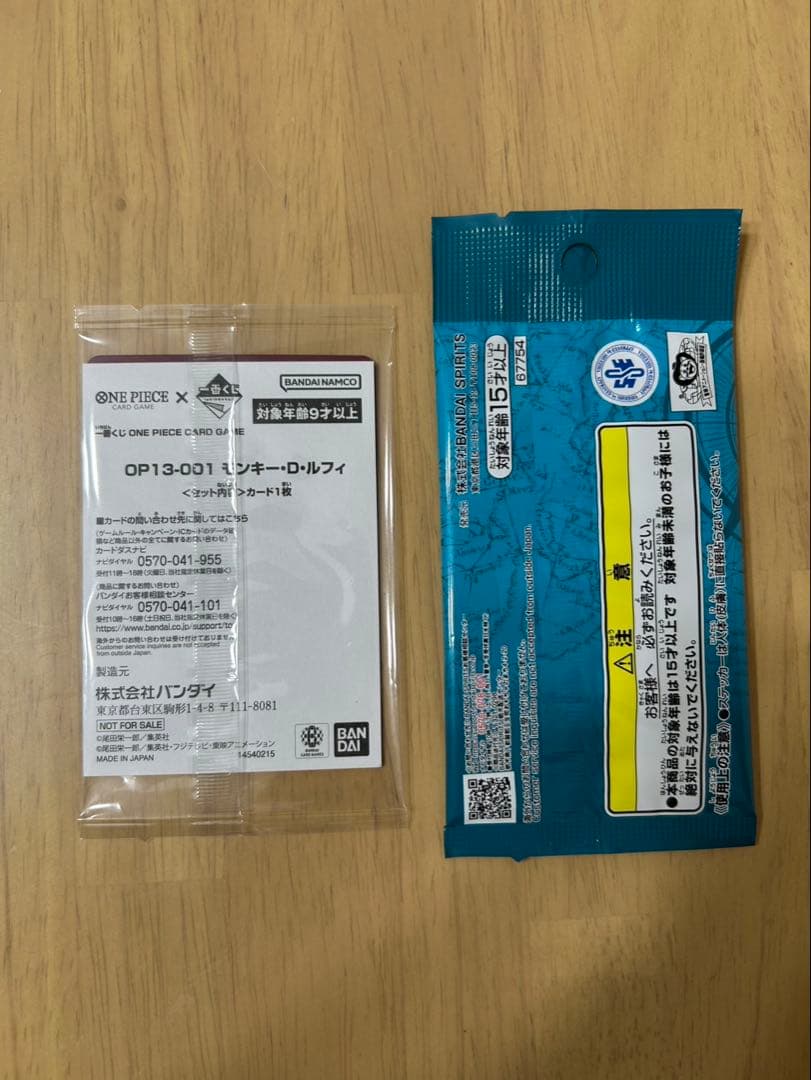 一番くじ ワンピース プロモカード I賞 2点セット