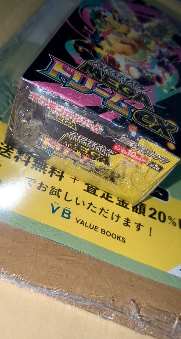 MEGAドリームex BOX