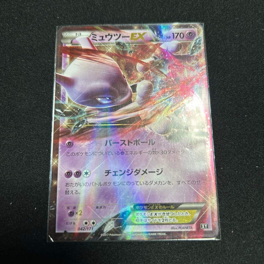 ポケモンカードゲーム　EX まとめ売り　XY