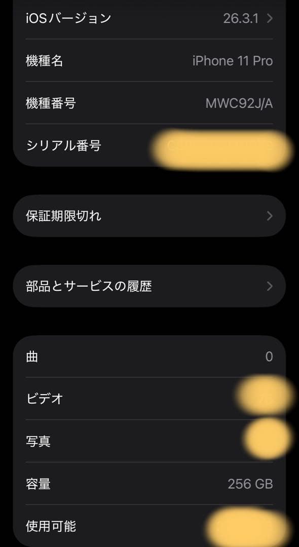 【美品】iPhone11Pro256G ゴールド 付属品未使用 SIMフリー