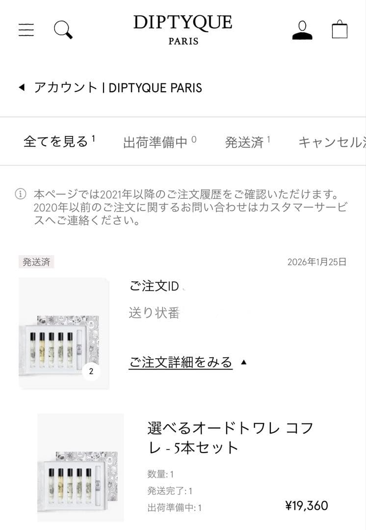 ディプティック　選べるオードトワレ　コフレ - 5本セット