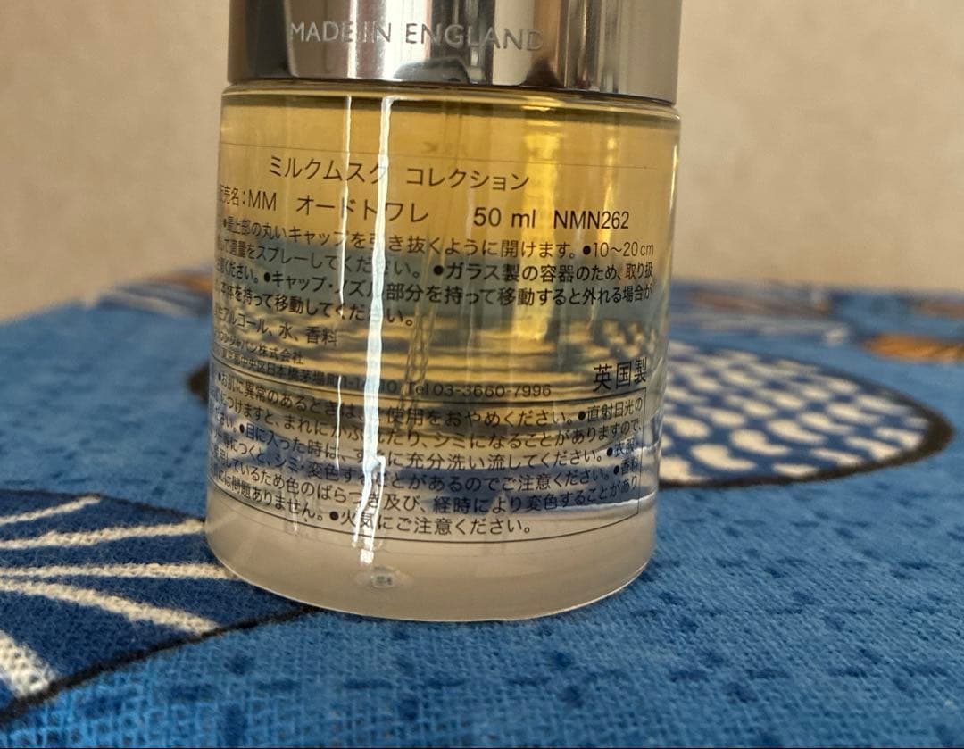 モルトンブラウン ミルクムスク 50mL