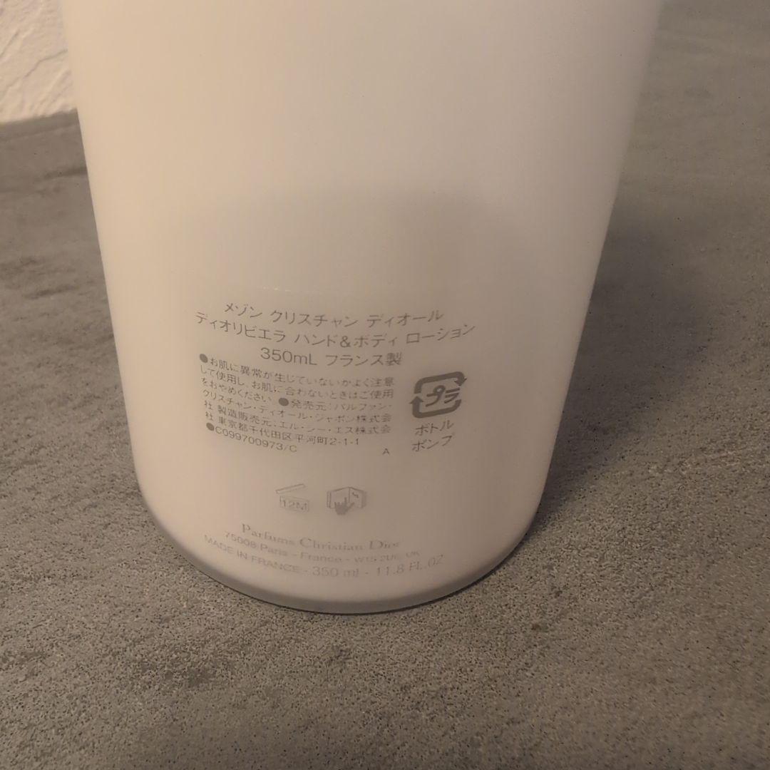 【DIOR】DIORIVIERAディオリビエラハンド＆ボディローション350ml