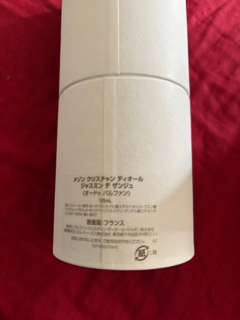 ジャスミン デ ザンジュフレグランス香水Dior