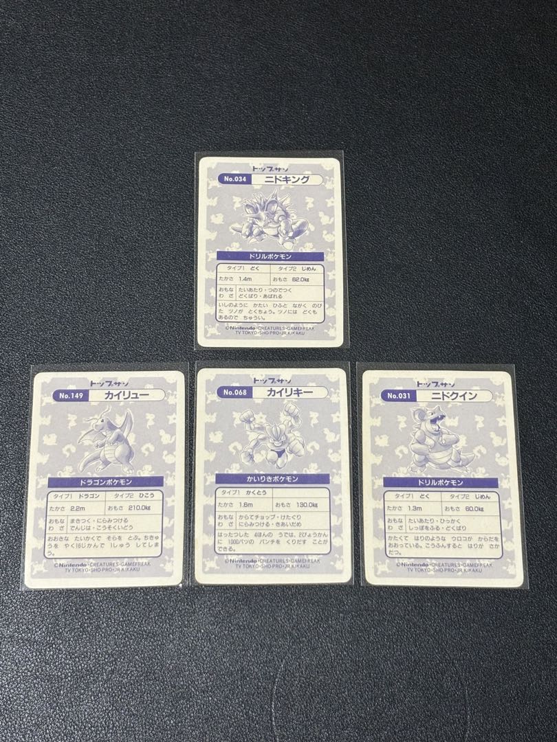 ポケモンカード トップサン　キラ　リザードン　16枚セット　コンプリート
