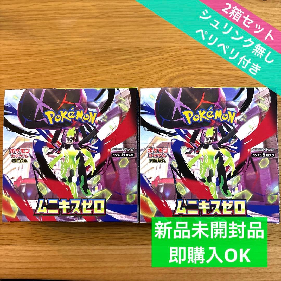 【シュリンクなし、ペリペリ付き】ポケモンカードゲーム ムニキスゼロ 2BOX