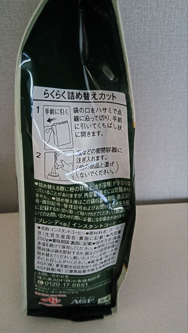 AGF ブレンディ 200g　10個セット